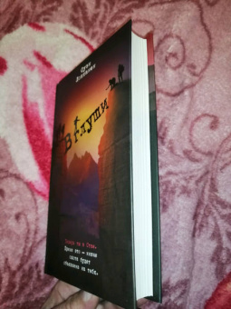 Оуэн Локканен: В глуши