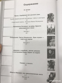 Нея Зоркая: Лента длиною в эпоху. Шедевры советского кино