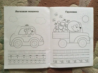 Машины