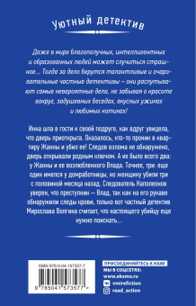 Наталия Антонова: Орхидея с каплей крови