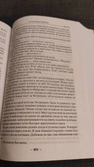 Робин Хобб: Сага о Видящих. Книга 3. Странствия убийцы