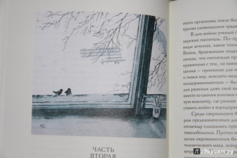 Борис Полевой: Повесть о настоящем человеке