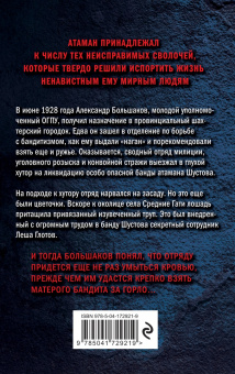 Сергей Зверев: Омытые кровью