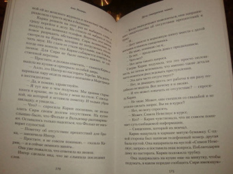Анн Росман: Дочь смотрителя маяка