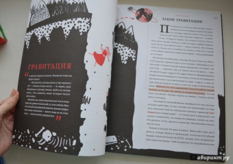 Баюк, Виноградова, Кноп: Алиса в Стране наук