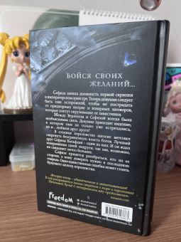 Жоржия Кальдера: Симфония времён