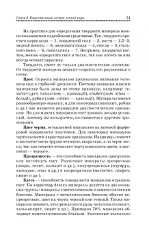 Курбанов, Магомедова: Почвоведение с основами геологии. Учебное пособие для вузов