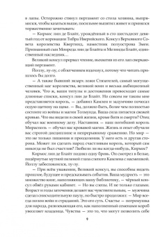 Нина Малкина: Ментор черного паука