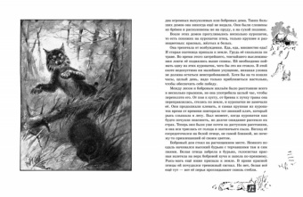 Эрнест Сетон-Томпсон: Рассказы о животных. Часть 2