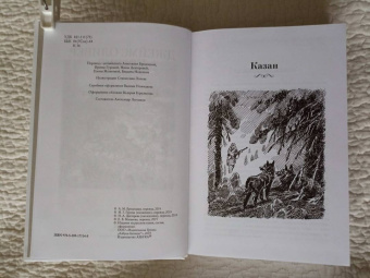 Джеймс Кервуд: Бродяги Севера