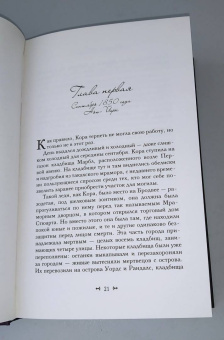 Лидия Канг: Невозможная девушка