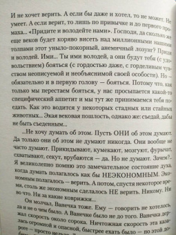 Сергей Витицкий: Поиск предназначения