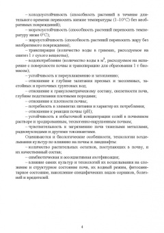 Мин Глухих: Земледелие. Практикум. Учебное пособие для вузов