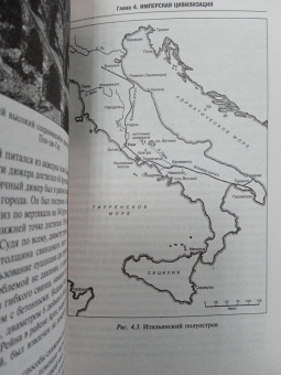 Кирби, Дарлинг, Килгур: История инженерного дела. Важнейшие технические достижения с древних времен до ХХ столетия
