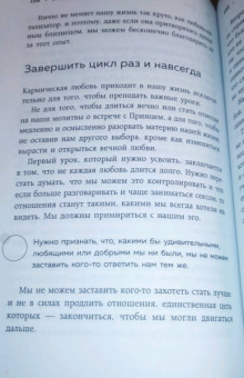 Кейт Роуз: Мы влюбляемся три раза Чему нас учат отношения и расставания и как не упустить свою настоящую любовь