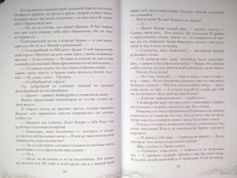 Александра Черчень: Король Неблагого Двора. Нить и серебро