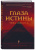 Ростислав Соколов: Глаза истины. Тень Омбоса. Часть 2. Черная пирамида