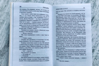 Родди Дойл: Падди Кларк ха-ха-ха