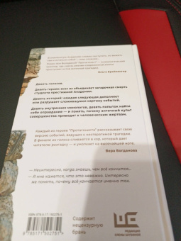 Ася Володина: Протагонист