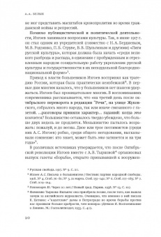 Арон Изгов: Рожденное в революционной смуте