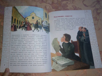 Михаил Пегов: И все-таки она вертится! Великий спорщик Галилео Галилей