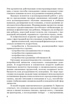 Алла Фоминова: Психологические ресурсы человека возрастной аспект