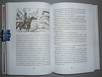 Лизелотта Вельскопф-Генрих: Харка, сын вождя