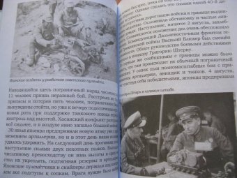 Владимир Дмитриев: Под знаком противостояния. Рассказы о событиях на Дальнем Востоке в первой половине ХХ века