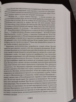 Теодор Драйзер: Финансист. Титан. Стоик. Романы