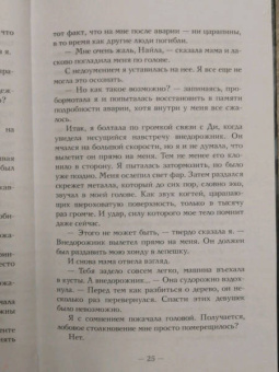 Грета Милан: Проклятие богини. За гранью вечности