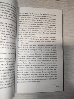 Ючжон Чон: Семилетняя ночь