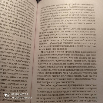 Александра Маринина: Обратная сила. Том 2. 1965-1982