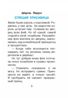 Перро, Гримм, Андерсен: Волшебные сказки. Рисунки Тони Вульфа