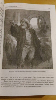 Луи Жаколио: Грабители морей. В трущобах Индии. Пожиратели огня