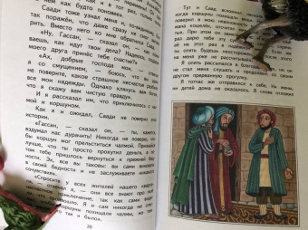 Волшебный конь. Арабские сказки
