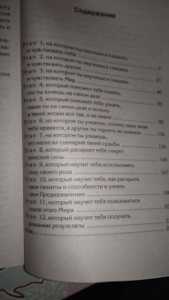 Ксения Меньшикова: Настоящая женщина. Самый лучший психотренинг за последние 20 лет