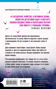 Кэти Сайс: Покушение на Каррингтон-роуд
