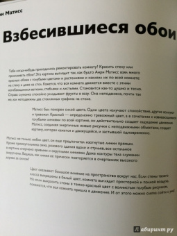 Реншау, Уильямс: Детям об искусстве. Книга 1, 2