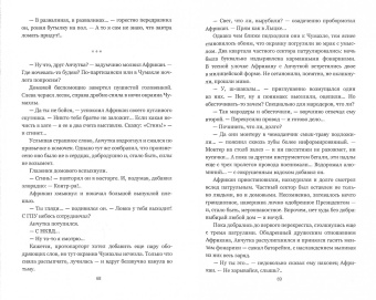 Евгений Лукин: Алая аура протопарторга