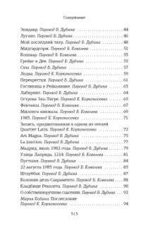 Хорхе Борхес: Атлас. Личная библиотека