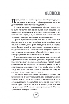 Нишала Деви: Эффект Намасте. Раскрываем универсальную любовь через систему чакр