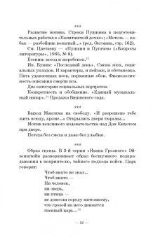 Григорий Козинцев: О режиссуре. О комическом, эксцентрическом и гротескном искусстве. Наш современник В. Шекспир