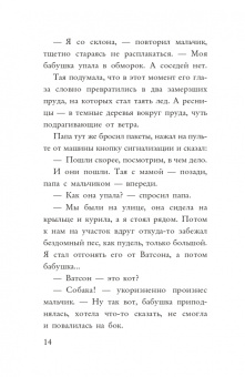 Ася Петрова: Бесстрашная сказка