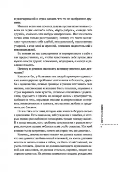 Лия Шарова: Я так взрослею. Об отношениях с собой и другими
