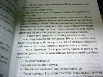 Уильям Моэм: Театр