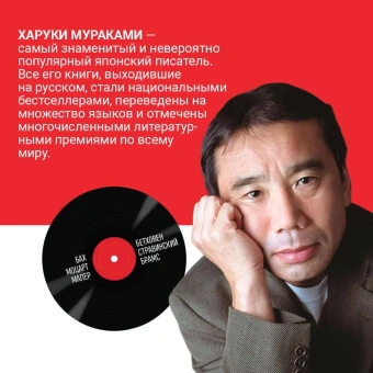 Мураками Харуки, Коваленин Дмитрий Викторович (переводчик): Охота на овец