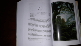 Толкин Джон Рональд Руэл: Неоконченные предания Нуменора и Средиземья