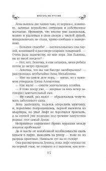 Татьяна Алюшина: Красота по-русски