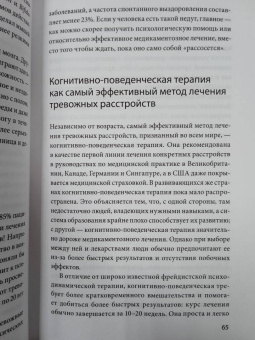 Найлинь Яо: Все мои ментальные демоны. Научно доказанные способы борьбы с депрессией, бессонницей, СДВГ