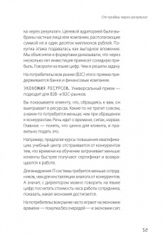 Дмитрий Кот: АпперКот конкурентам. Выгоды - клиентам